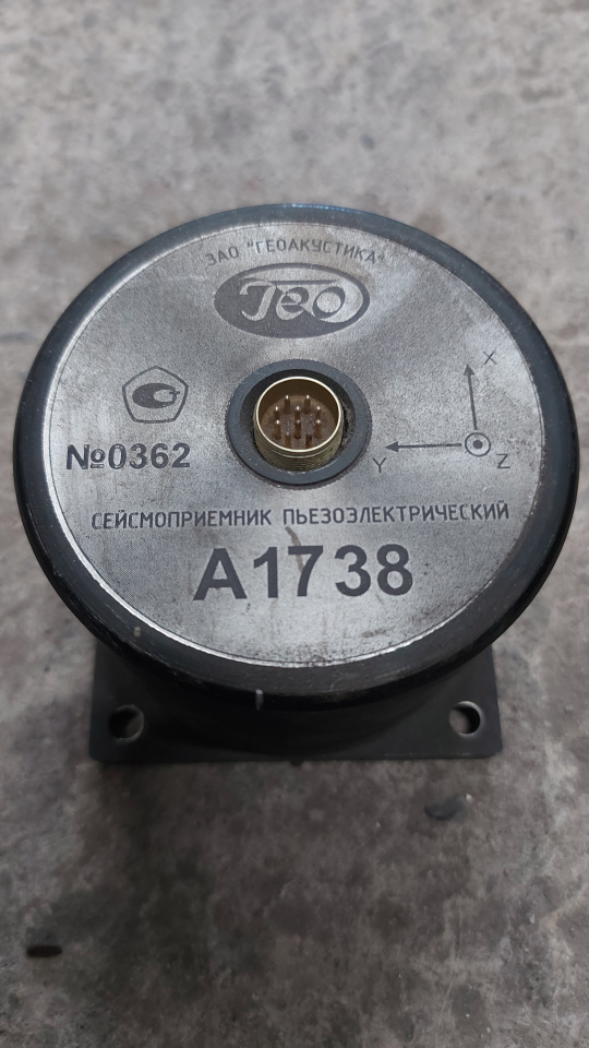 СЕЙСМОПРИЕМНИК А1738 ГПКН 402152.004