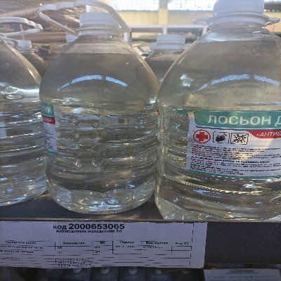 АНТИСЕПТИК ИЗАСЕПТИК 5Л