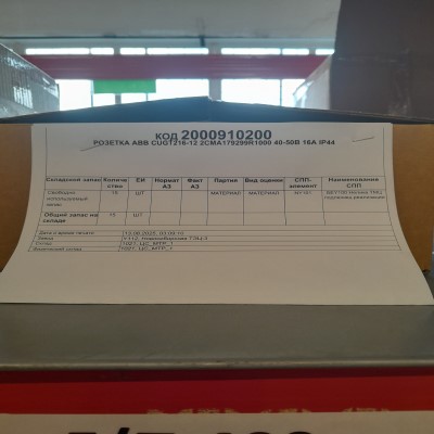 РОЗЕТКА CUGT216-12 2CMA179299R1000 16А