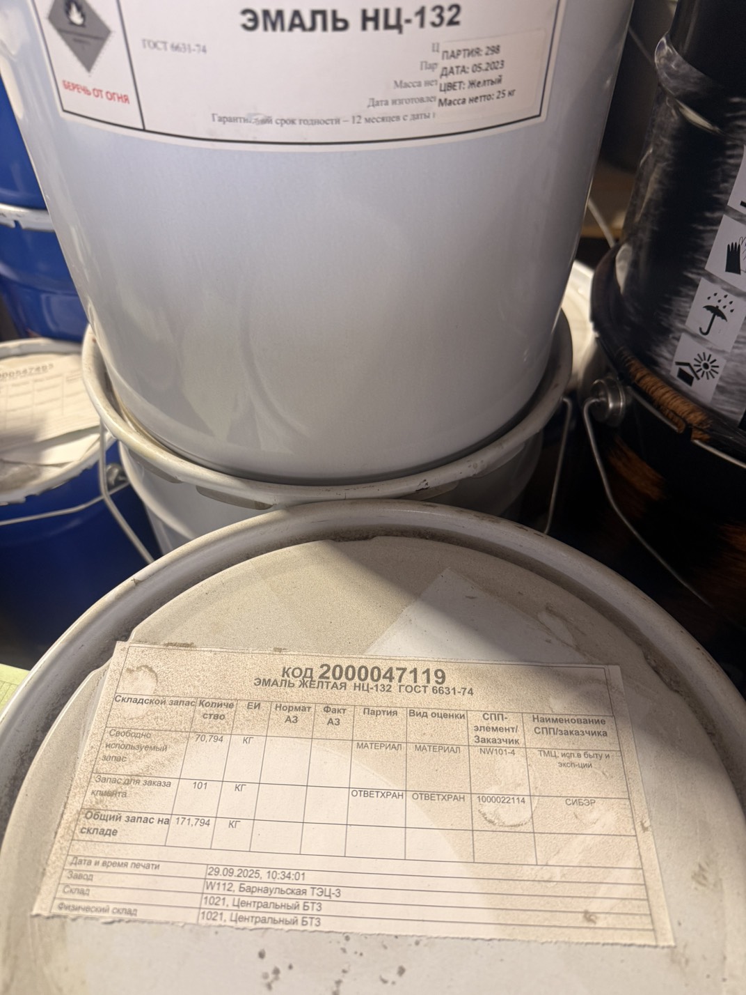 ЭМАЛЬ НЦ-132 ЖЕЛТАЯ ГОСТ6631-74