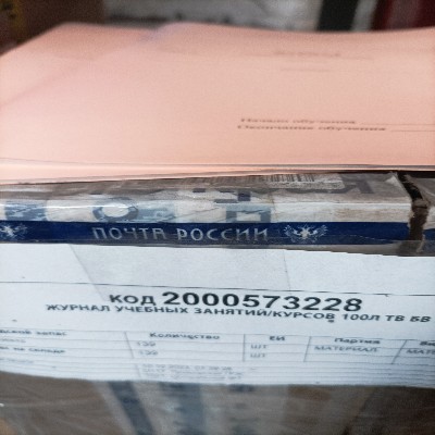 ЖУРНАЛ УЧЕБНЫХ ЗАНЯТИЙ/КУРСОВ 100Л ТВ БВ