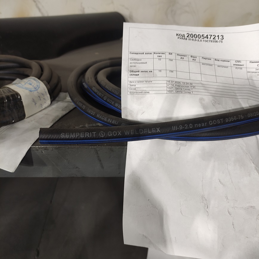 РУКАВ III-9,0-2,0 ГОСТ9356-75