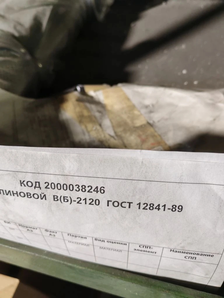 РЕМЕНЬ КЛИНОВОЙ В(Б)-2120