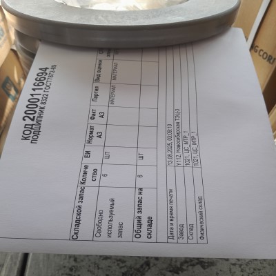 ПОДШИПНИК 8322