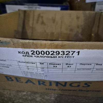 КРЮК ЧАЛОЧНЫЙ КЧ ГП1Т