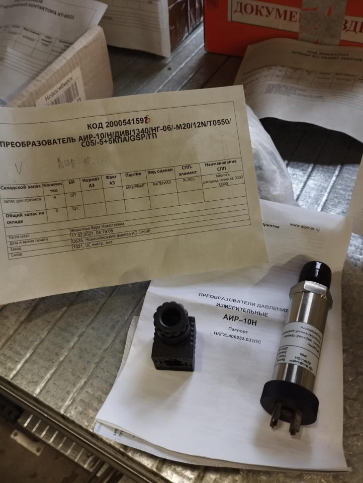 ПРЕОБРАЗОВАТЕЛЬ АИР-10/Н/ДИВ/1340/GSP/ГП