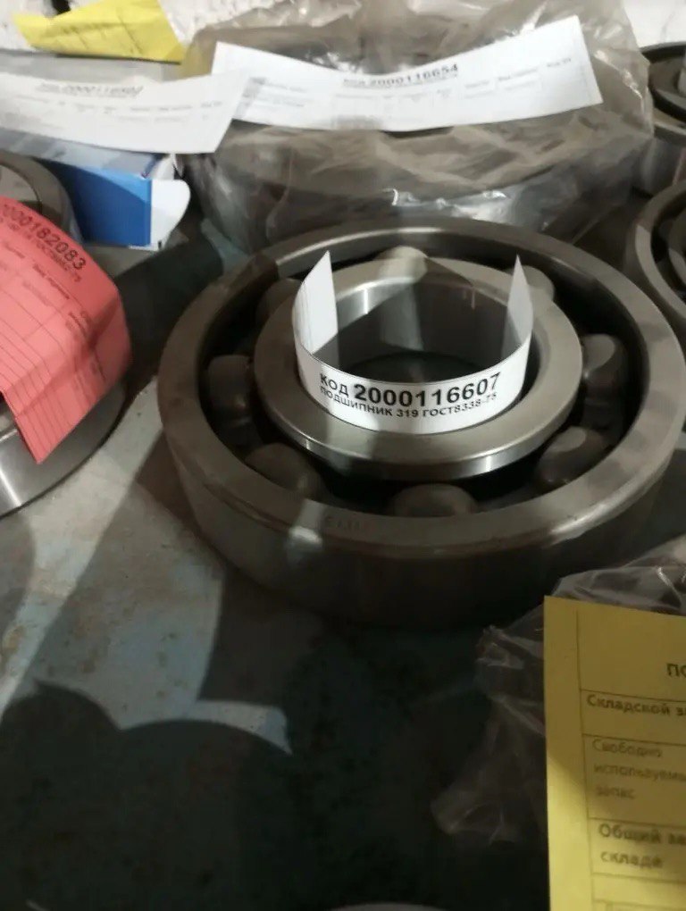 ПОДШИПНИК 319