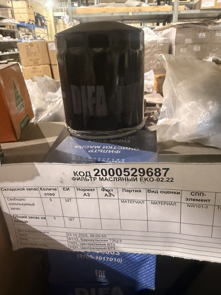 ФИЛЬТР МАСЛЯНЫЙ EKO-02.22
