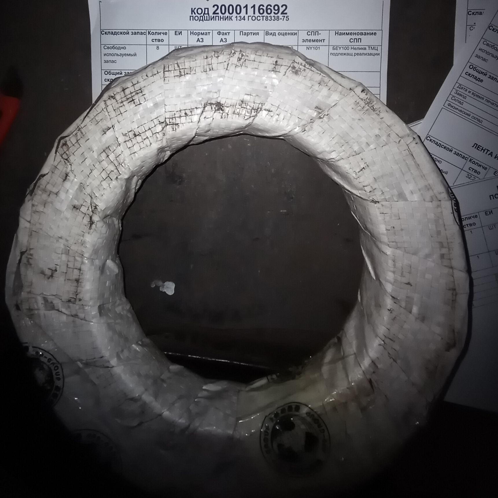 ПОДШИПНИК 134