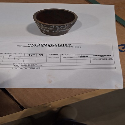 ПЕРЕХОД К СТ20 57*3-45*2,5 ГОСТ17378-01