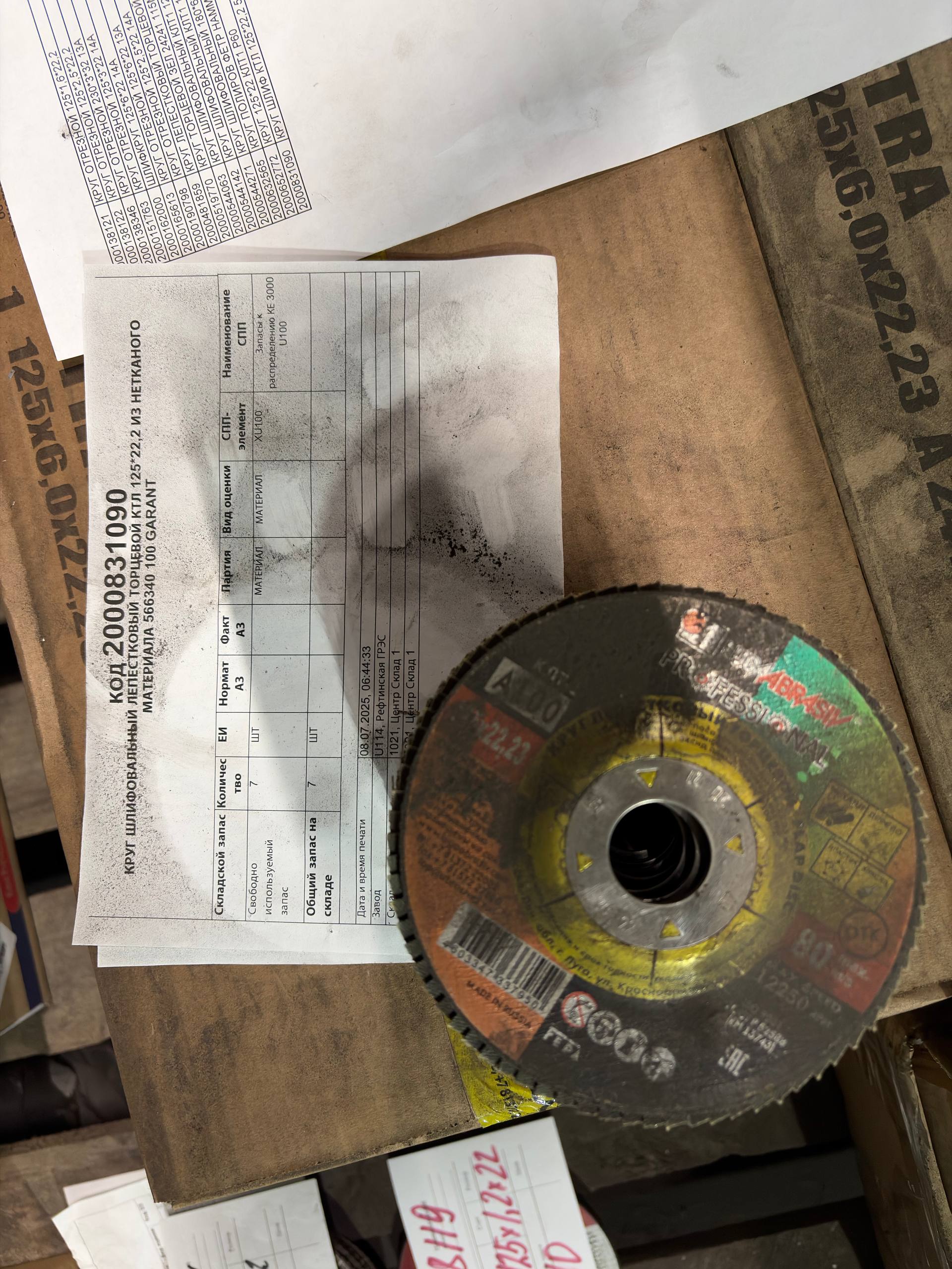 КРУГ ШЛИФ КТЛ 125*22,2 566340 100 GARANT