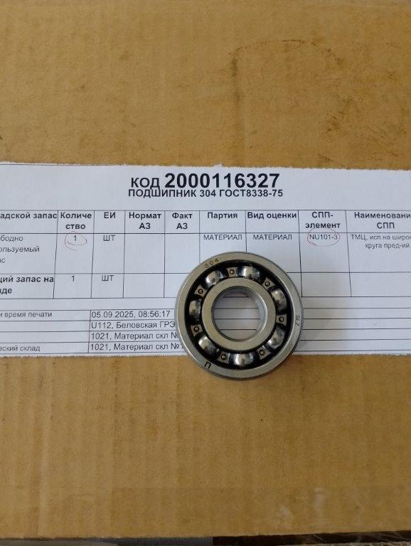ПОДШИПНИК 304