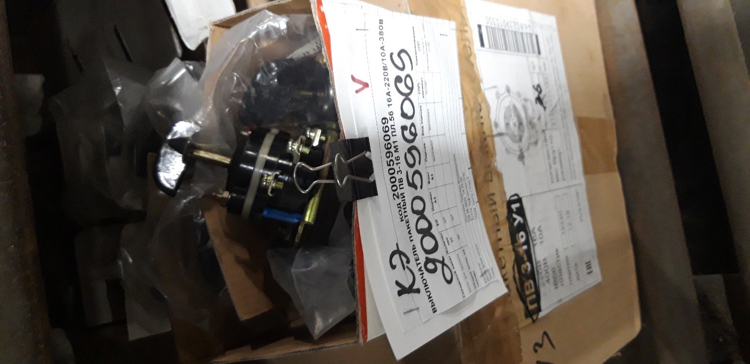 ВЫКЛЮЧАТЕЛЬ ПВ 3-16 М1 ПЛ.56 16А