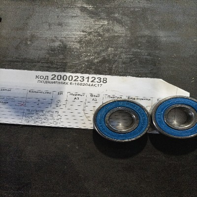 ПОДШИПНИК 6-180204АС17