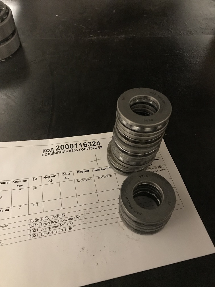 ПОДШИПНИК 8205