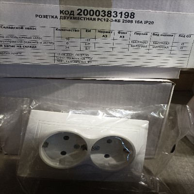 РОЗЕТКА ДВУХМЕСТНАЯ РС12-3-КБ 250В 16А