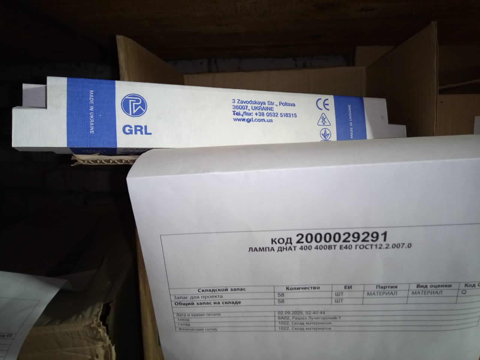 ЛАМПА ДНАТ 400 400ВТ Е40