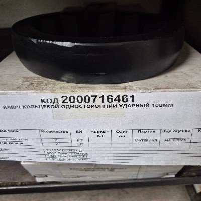 КЛЮЧ КОЛЬЦ ОДНОСТ УДАР 100ММ