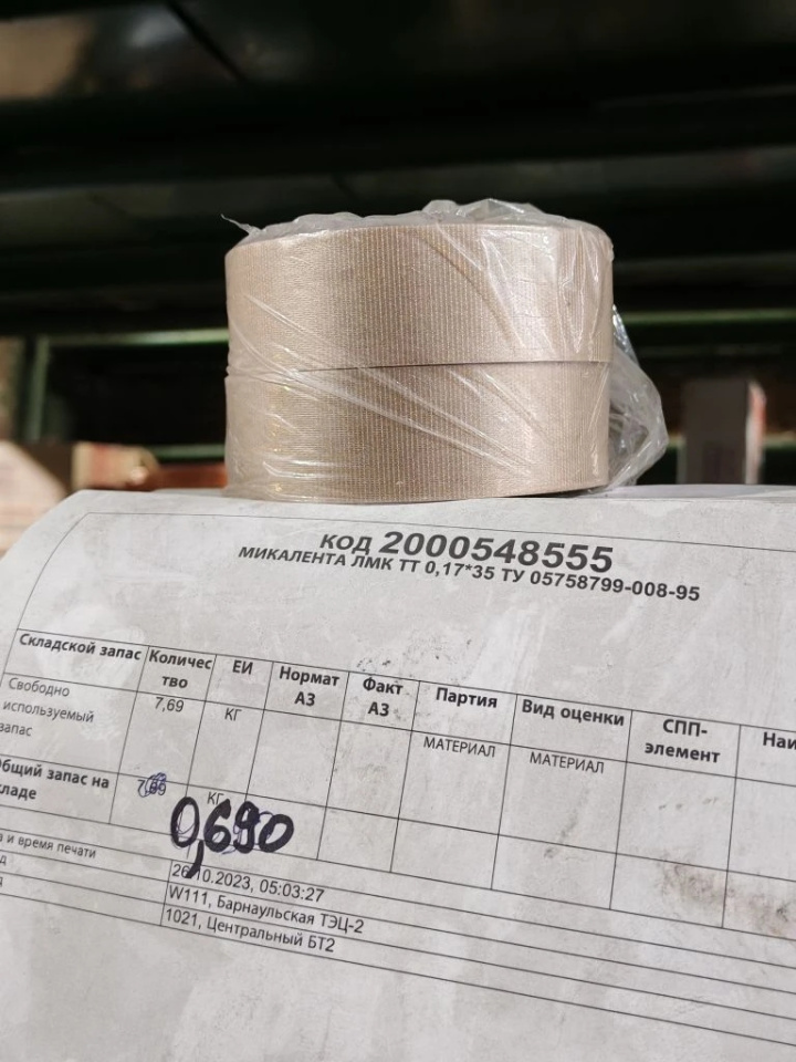 МИКАЛЕНТА ЛМК ТТ 0,17*35 ТУ05758799-008