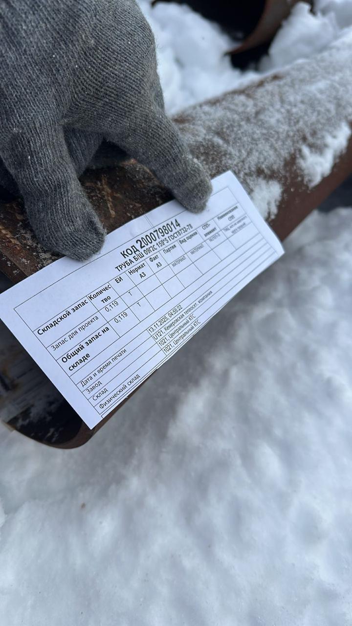 ТРУБА Б/Ш 09Г2С 159*5 ГОСТ8732-78