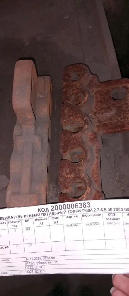 ДЕРЖАТЕЛЬ ТЧЗМ2,7-6,5 00.7003.005