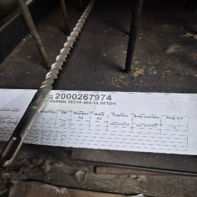 БУР 14*460ММ 29314-460-14