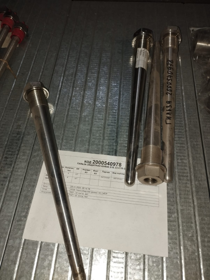 ГИЛЬЗА ЗАЩИТНАЯ ЮНКЖ 016.33-С10-320