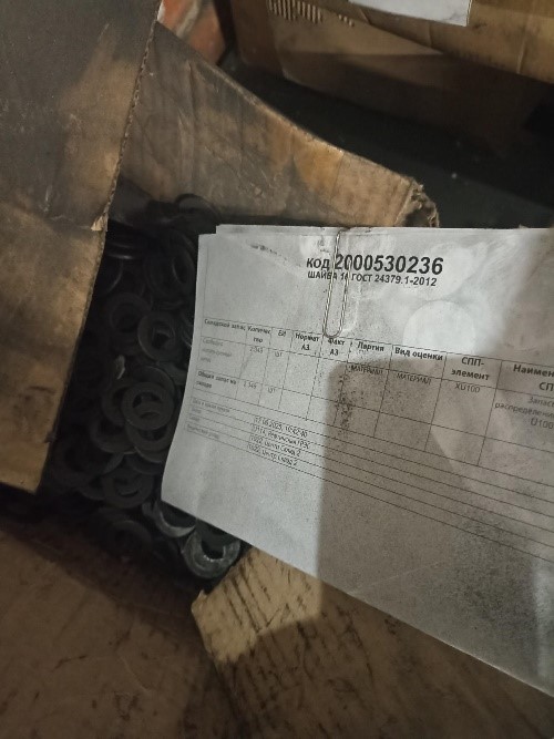 ШАЙБА 16 ГОСТ24379.1-2012