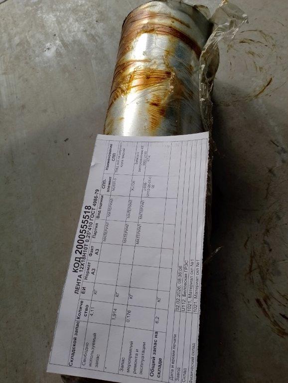 ЛЕНТА 12Х18Н10Т 0,25*410 ГОСТ4986-79