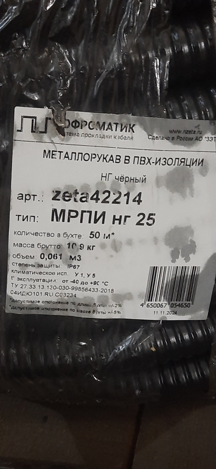 МЕТАЛЛОРУКАВ РЗ ЦПНГ 25