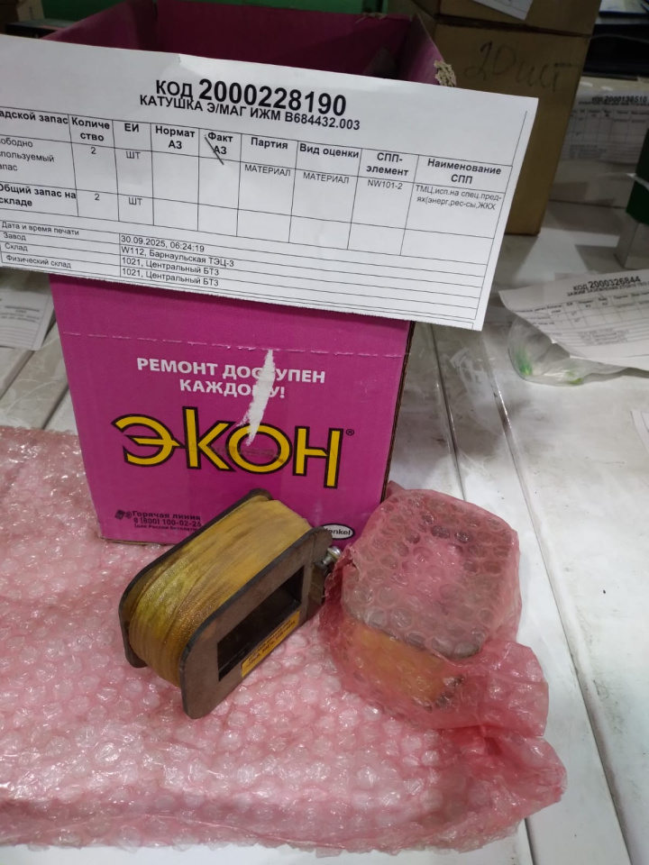 КАТУШКА Э/МАГ ИЖМ В684432.003