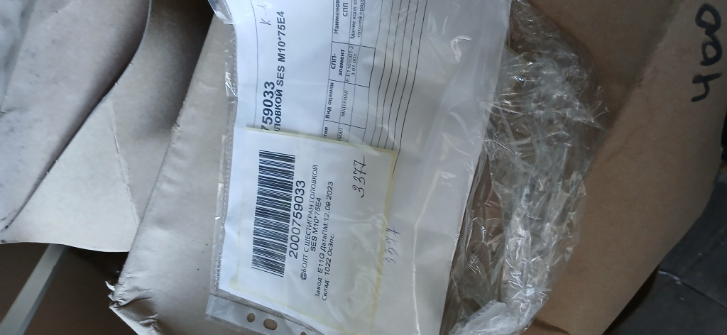 БОЛТ С ШЕСТИГРАН ГОЛОВКОЙ SES M10*75E4