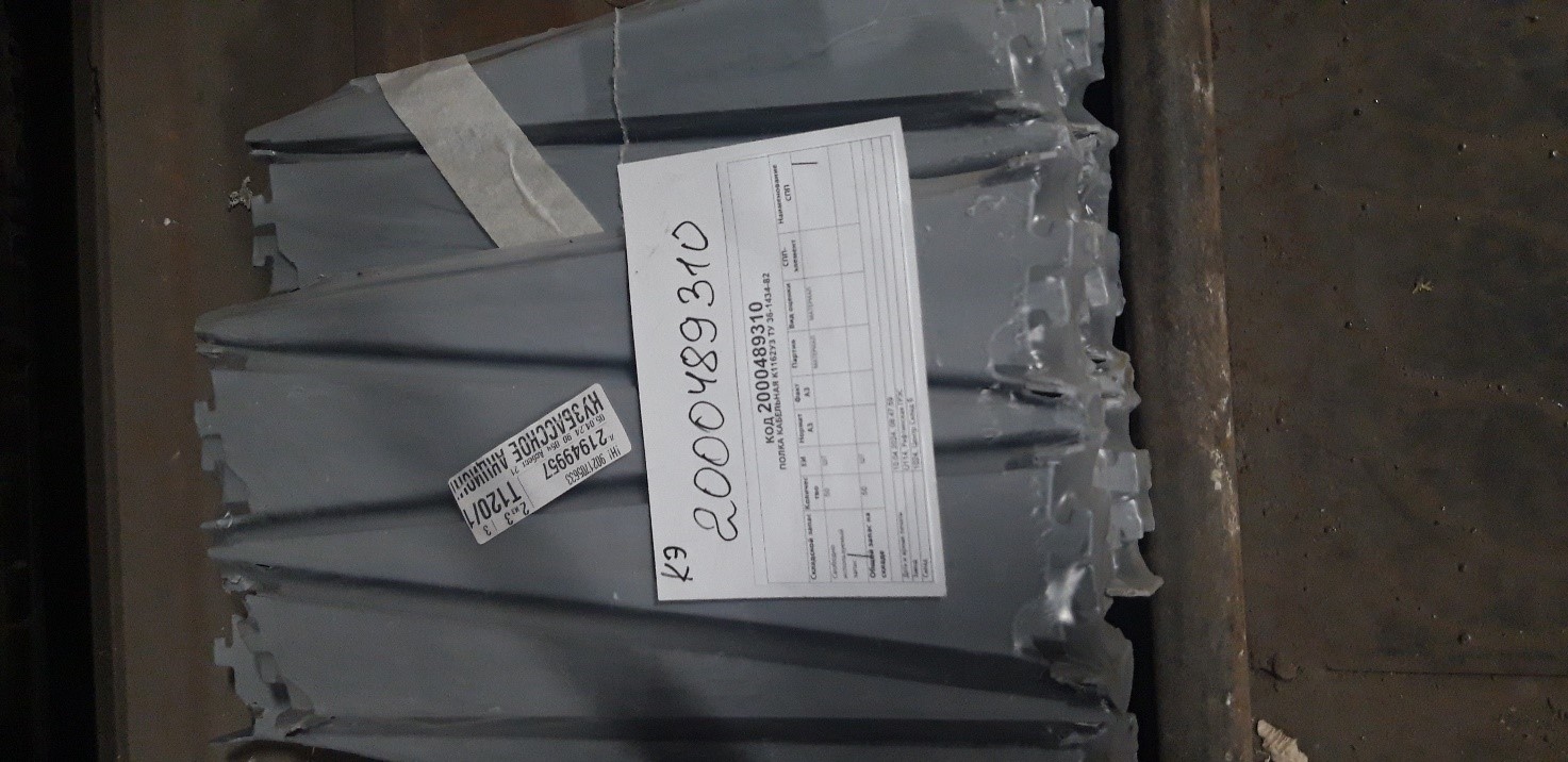 ПОЛКА КАБЕЛЬНАЯ К1162УЗ