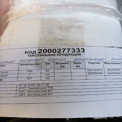 ТЕКСТИЛЬНАЯ ПРОДУКЦИЯ