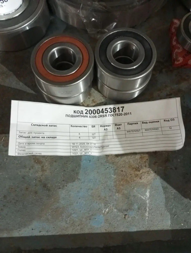 ПОДШИПНИК 6306-2RSR