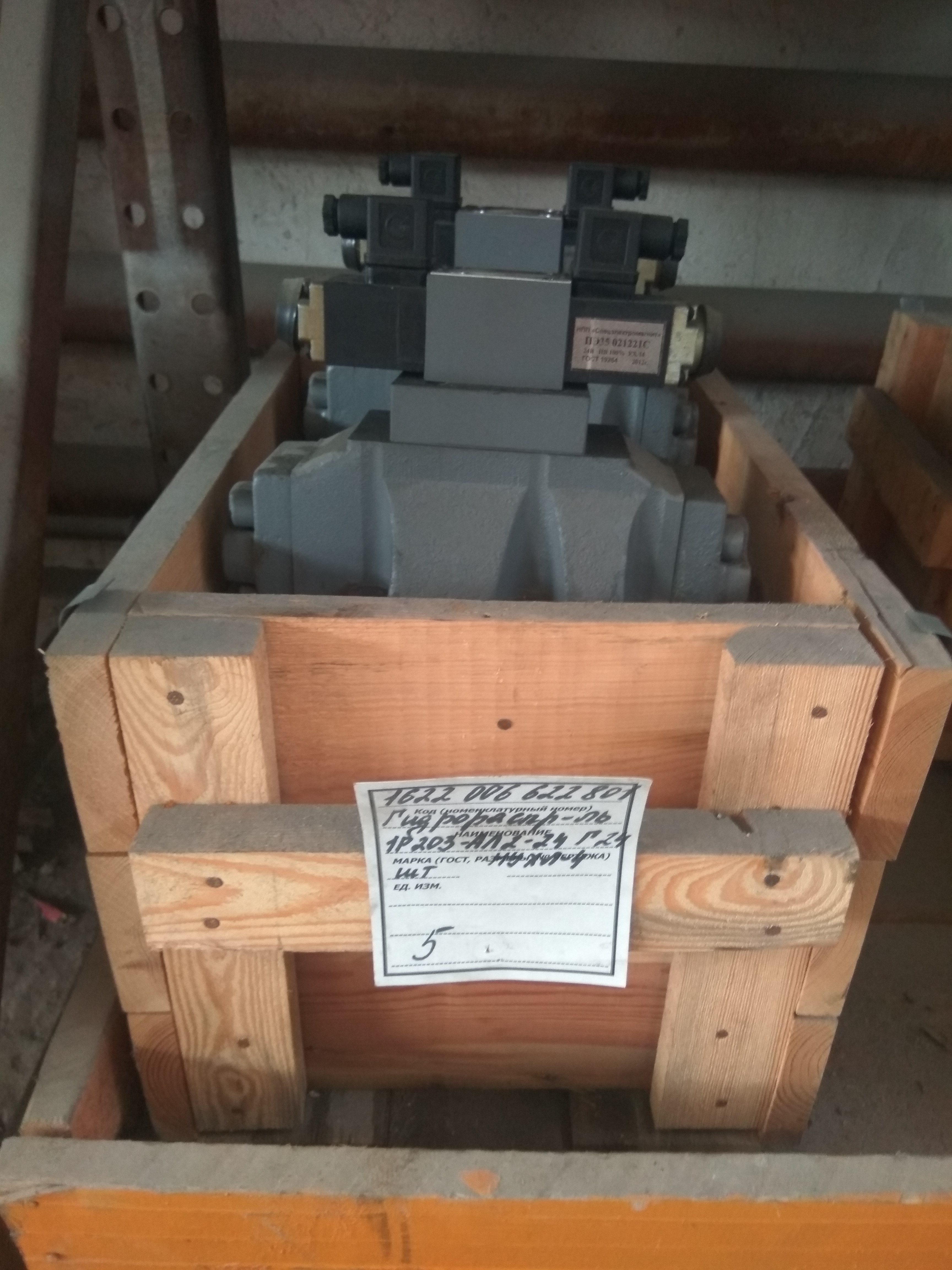 ГИДРОРАСПРЕДЕЛИТЕЛЬ 1Р203-АЛ2-24 Г24 Н