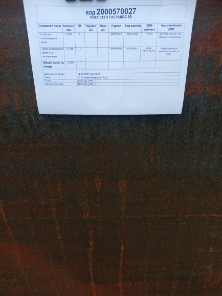 ЛИСТ СТ3 5 ГОСТ14637-89