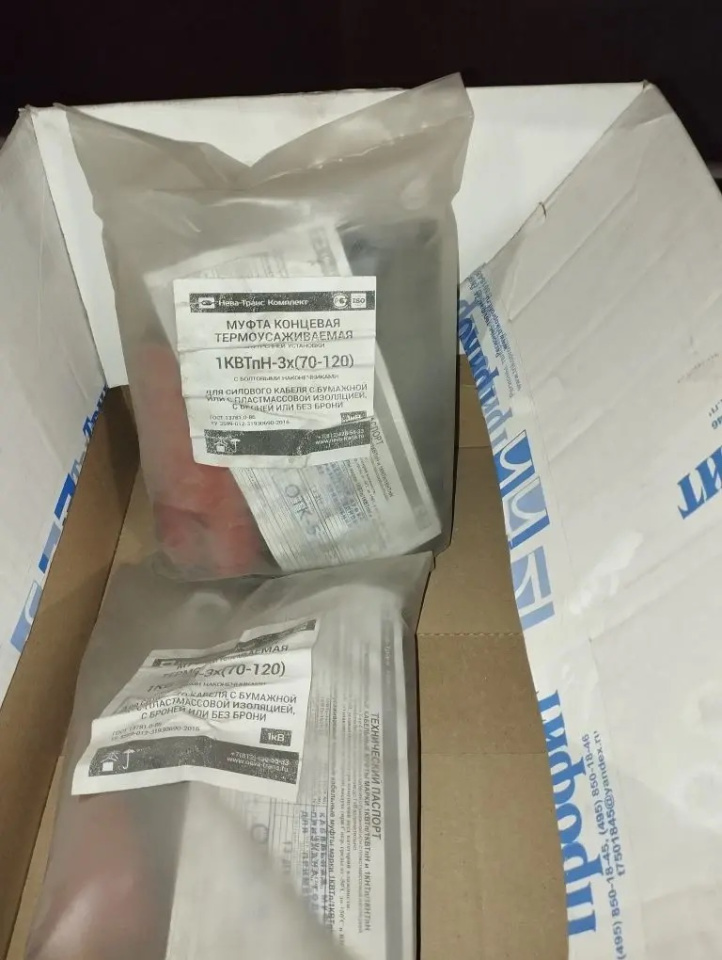 МУФТА 3КВТПН-1 70/120