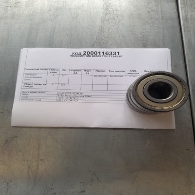 ПОДШИПНИК 60305