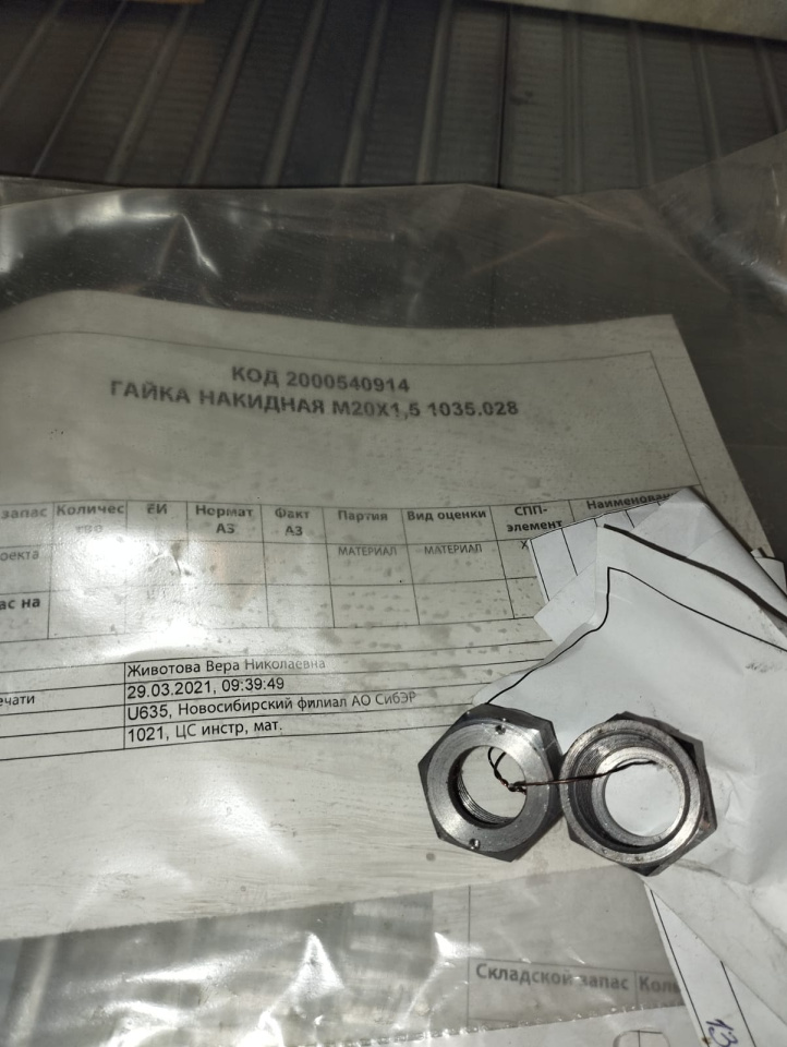 ГАЙКА НАКИДНАЯ М20Х1,5 1035.028