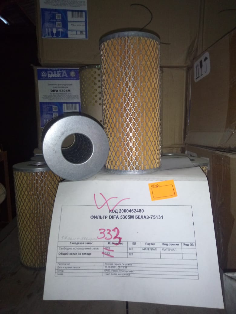 ФИЛЬТР DIFA 5305M