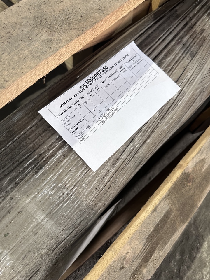 АГР НАС GRUNDFOS SLV.65.65.15.E.EX.2.50B