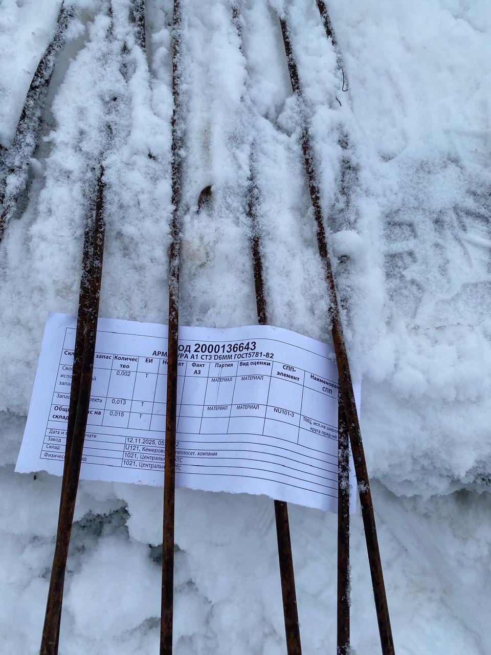 АРМАТУРА А-I СТ3 D6ММ ГОСТ5781-82