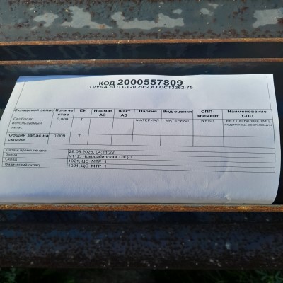 ТРУБА ВГП СТ20 20*2,8 ГОСТ3262-75