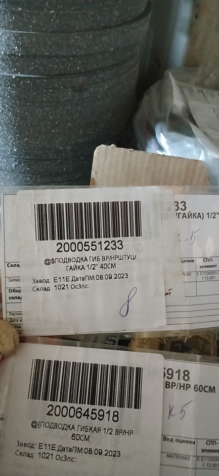 ПОДВОДКА ГИБ ВР/НРШТУЦ/ГАЙКА 1/2" 40СМ