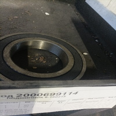 ПОДШИПНИК 6-180215