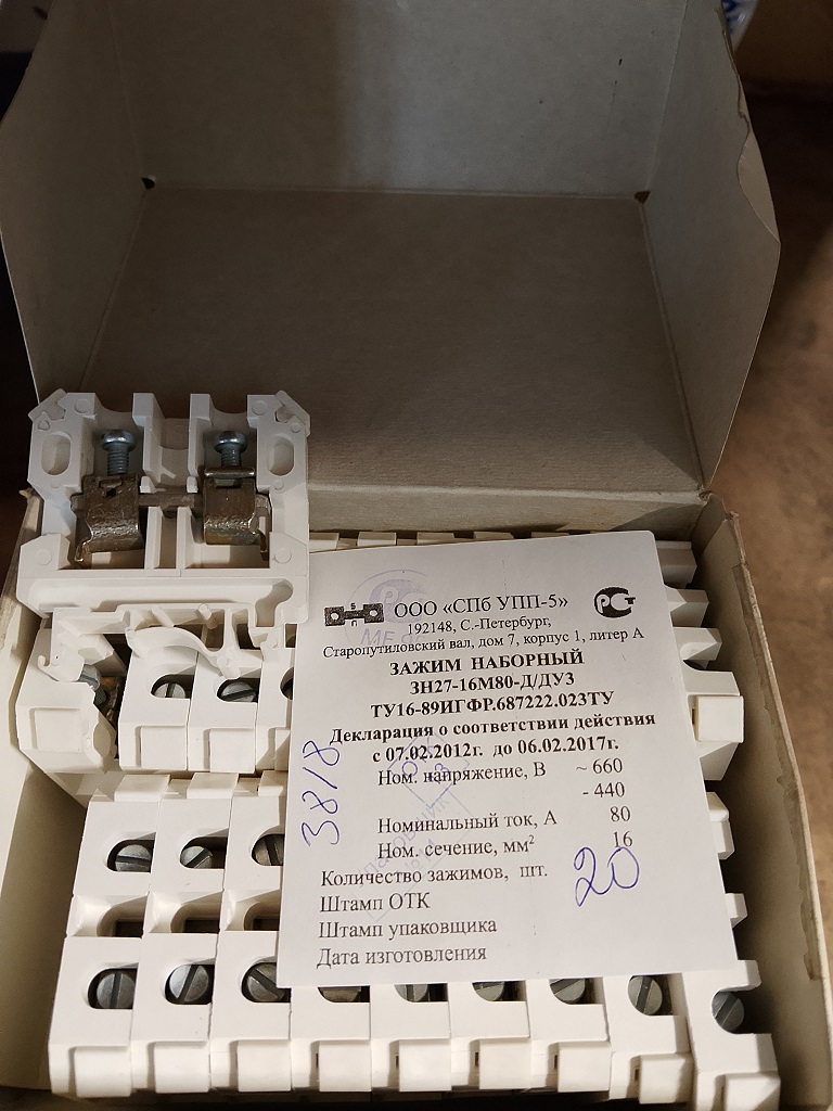 ЗАЖИМ НАБОРН ЗН27-16М80-Д/ДУ3 ТИП1(Р3-1)