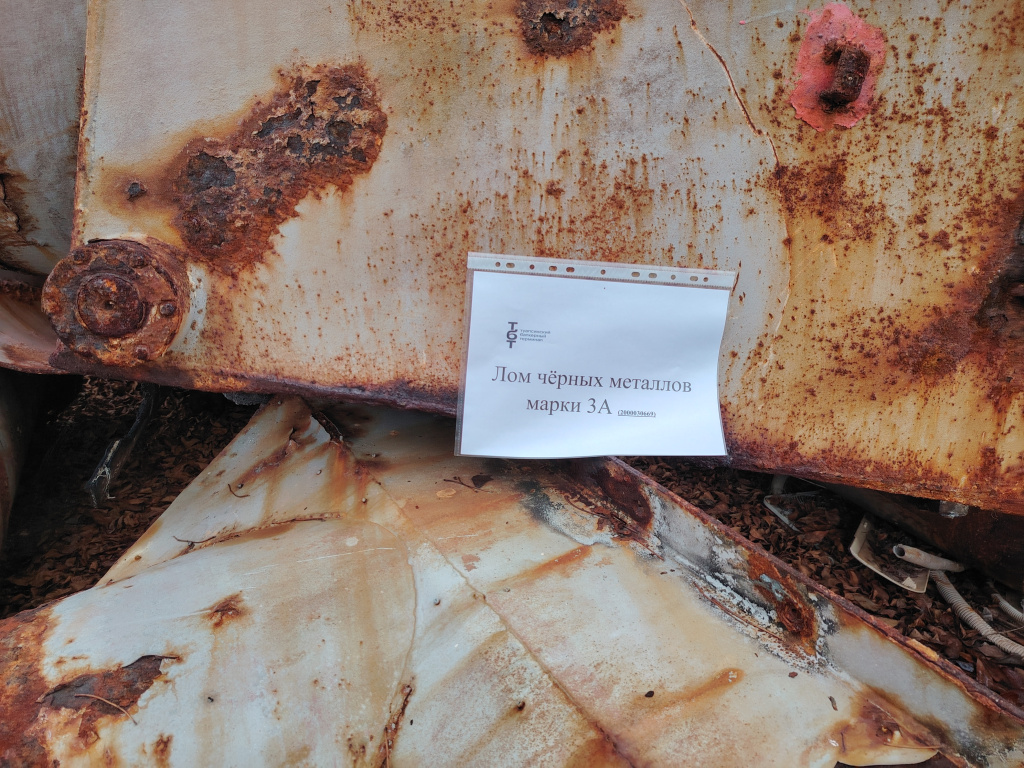 330881 - Лом черных металлов 3А, 5АР (19,8 тонн) ООО "Туапсинский балкерный терминал"