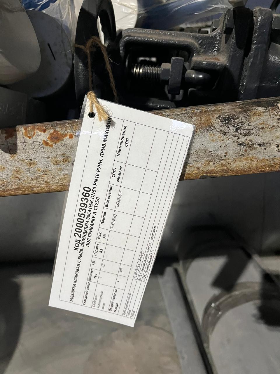 ЗАДВИЖКА 30С41НЖ 50/16 Р/ПР МАХОВ П/ПР А