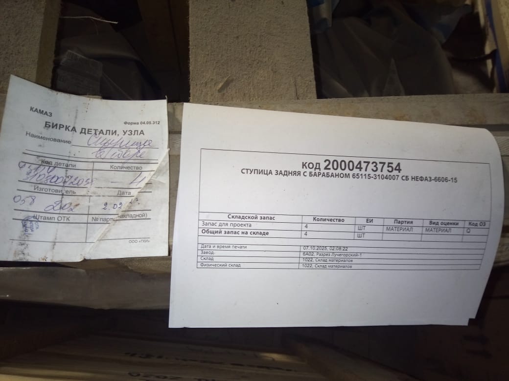 СТУПИЦА ЗАДНЯЯ 65115-3104007 СБ